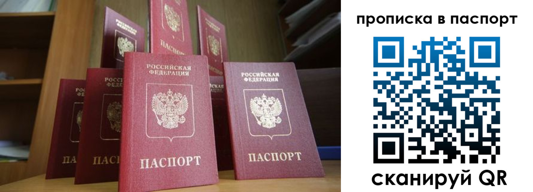 прописка законно в Тейково
