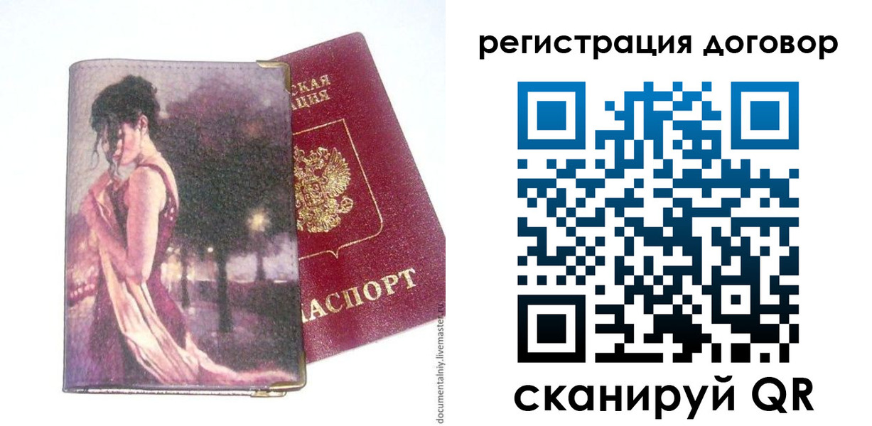 временная регистрация адрес в Тейково